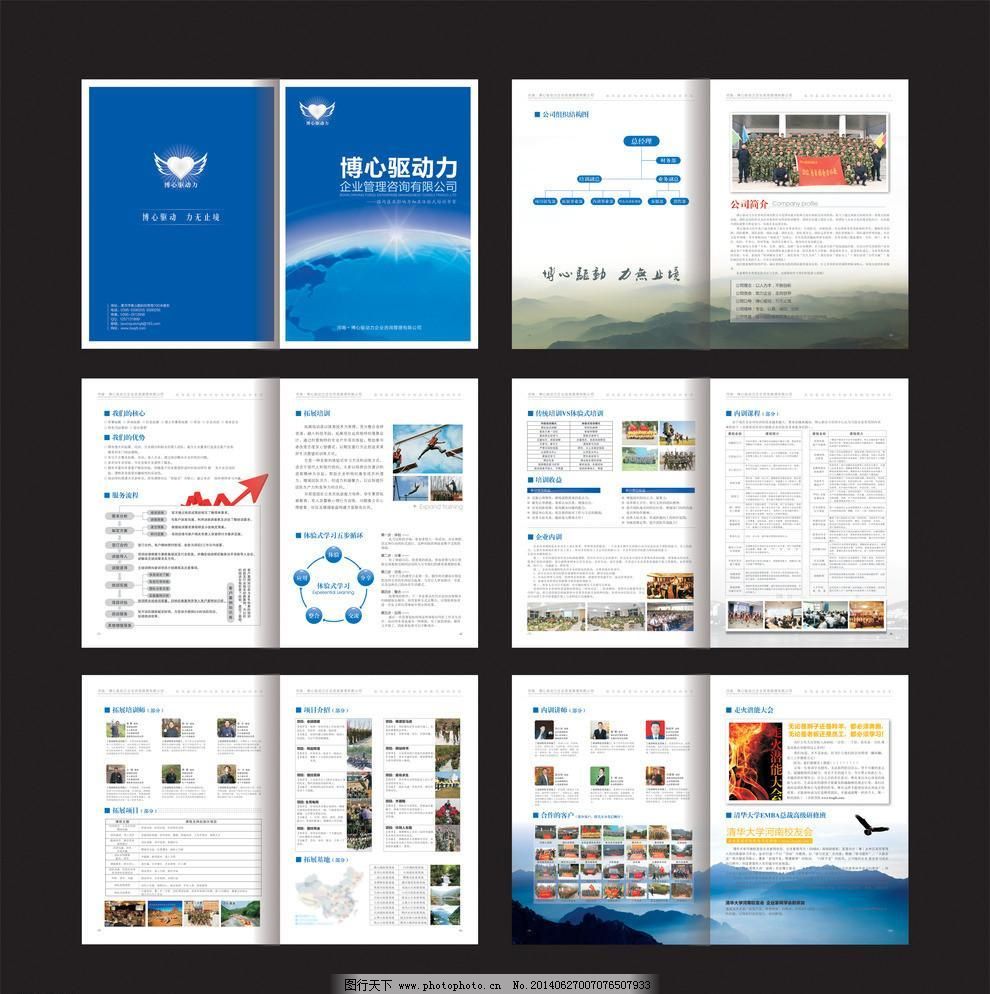 廣告設(shè)計(jì) 從畫冊(cè)到拓展培訓(xùn)的全方位視覺營銷