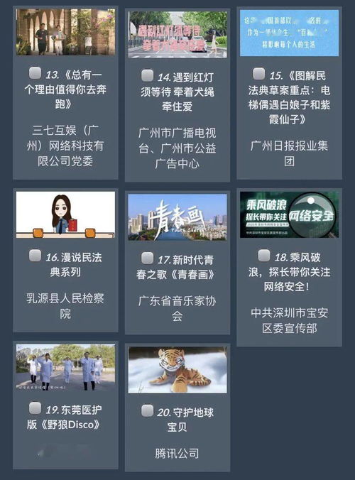 中山電視臺(tái)兩部?jī)?yōu)秀力作入圍省級(jí)網(wǎng)絡(luò)文化精品，誠(chéng)邀用戶為作品火熱投票并助力推廣網(wǎng)絡(luò)文化新潮流